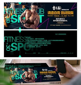 健身馆代金券模板